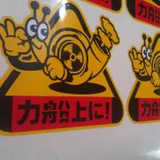 JDM Style Sticker snail kanji 